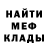 МЕФ VHQ Charen Charen