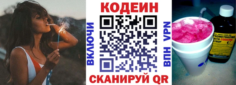 Кодеиновый сироп Lean напиток Lean (лин)  хочу   Йошкар-Ола 