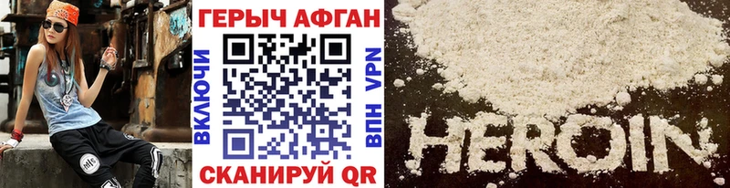 ГЕРОИН афганец  наркотики  Йошкар-Ола 