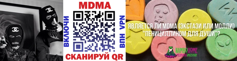 МДМА кристаллы где купить наркоту Йошкар-Ола